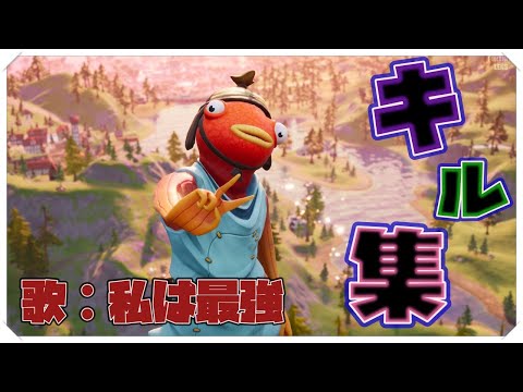 【私は最強：Ado】アラフォー最強キル集　#フォートナイト　  #フィモーラ