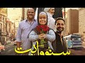 ملخص فيلم سنو وايت افلام افلام عربية ملخصات افلام اكسبلور Movie Movies News Viralvideo 