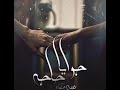 جوايا حاجه - يحيي علاء | Gwaya 7aga - Yahia Alaa جوايا حاجه - يحيي علاء | Gwaya 7aga - Yahia Alaa