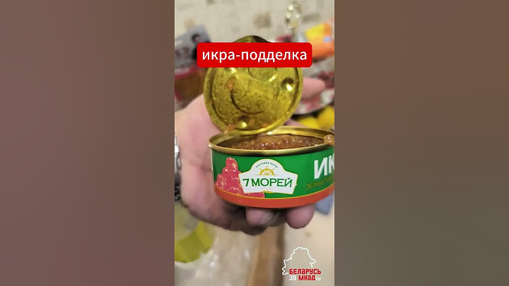 В Беларуси массово жалуются на подделку красной икры! Предупредите своих друзей перед праздниками!