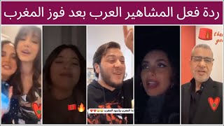 ردة فعل مشاهير يوتيوب ابو فله-اسامة مروى...بعد فوز المنتخب المغربي على برتغال (فرحة هستيرية لا توصف)