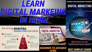 Learn digital marketing in hindi - कम खर्चे में digital marketing कैसे करें ? | digiinform.