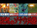 ティアキン 狂気のゾナウ兵器7選と作成方法を紹介 ゆっくり解説 ティアキン 狂気のゾナウ兵器7選と作成方法を紹介 ゆっくり解説