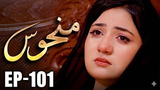 Manhoos Episode 101 | Cursed Love, Dark Secrets & Shocking Truth Revealed | New Pakistani Drama