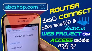 How to Access Web Project with Multiple Clients in Local Area Network | Sinhala Tutorial