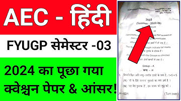 #aec 3 hindi semester 3 ka question paper || #semester 3 AEC hindi question paper 2024