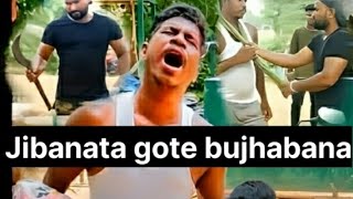 Jibanata gote bujhabana||Dubbing Video||#Dubbingvideo2023