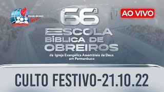AO VIVO | CULTO FESTIVO | 66º ESCOLA BÍBLICA DE OBREIROS DA IEADPE 21.10.2022
