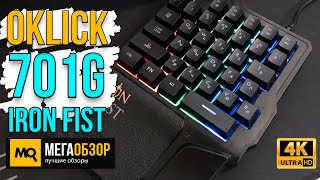 OKLICK 701G IRON FIST обзор. Недорогой кейпад для игр