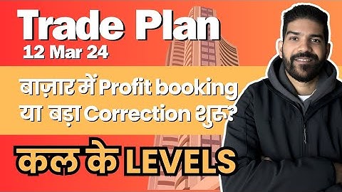 [12 March] Market Analysis | Mukul Choudhary| Ep-387 #wsr