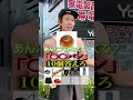 「〇〇パン」他に何があるかな？ #shorts#seju#ネプリーグ#クイズ