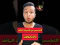 ميزة تجسس سرية في الهاتف الغي تفعيلها حالا ميزة تجسس سرية في الهاتف الغي تفعيلها حالا