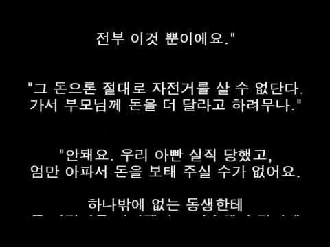   5달러짜리 자전거