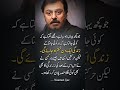 “Nauman Ijaz’s Deep Words About Life 💔 | Reality We Ignore