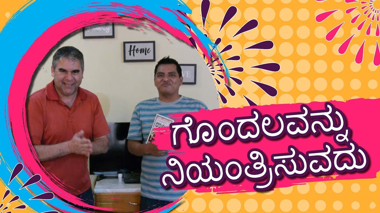 Classroom Management Meaning In Kannada Classroom Management Meaning In Kannada