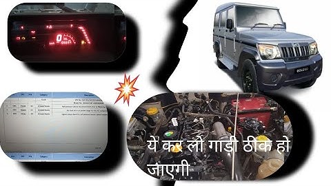 Mahindra Bolero Power Plus BS4 Starting Problem Fault Code P1C88 And P0193