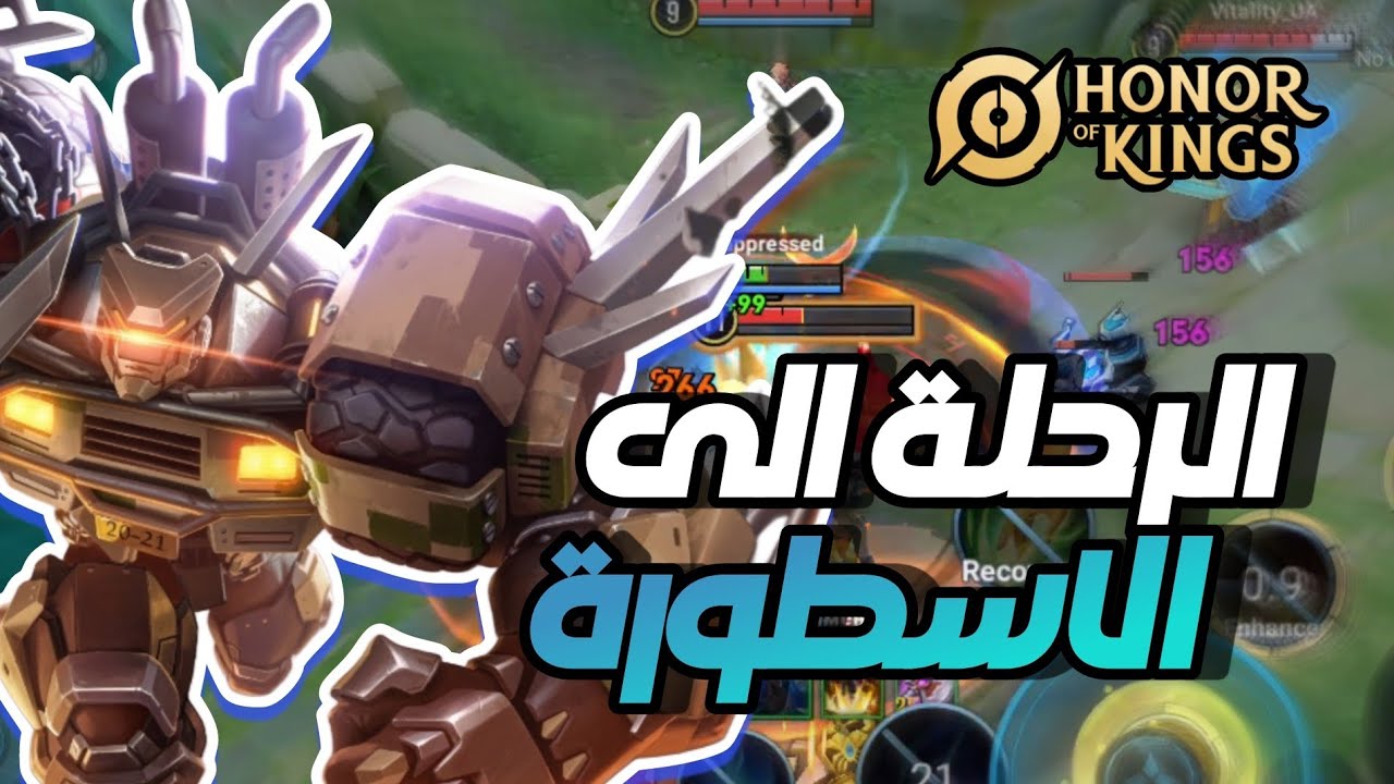 هونر اوف كينج | الرحلة الى الاسطورة: ديان واي | honor of Kings