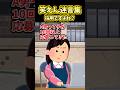 私「さてバイトの応募者を確認して…またこの人？！」→なんか同じ子が10回以上応募してきてるんだけど…
