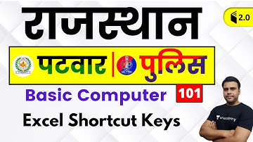 3:30 PM - Rajasthan Patwari 2019 | Basic Computer by Pandey Sir | Excel Shortcut Keys
