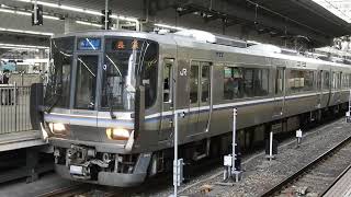 223系2000番台　[新快速]長浜・米原行き　大阪駅発車