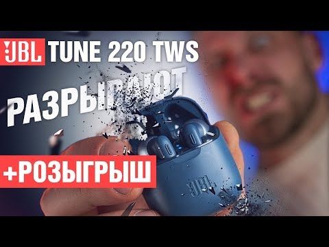 Video: JBL Tune 220: In-ear-øretelefoner Hos Saturn Til Beste Pris