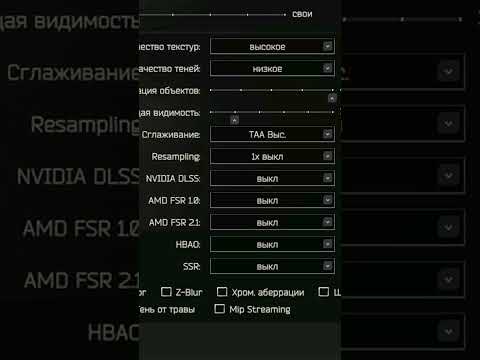КАК ПОВЫСИТЬ ФПС В ТАРКОВЕ? ● Побег из Таркова ● графика тарков ● Tarkov ● EFT● Тарков настройки