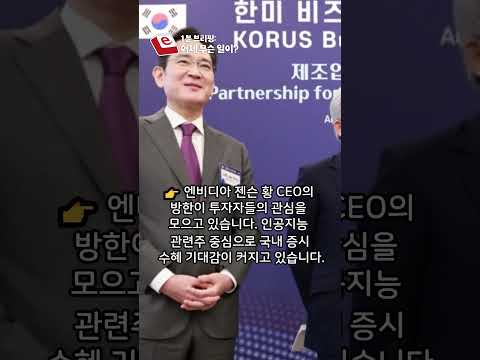 [2025년 10월 31일] 1분 브리핑: 어제무슨일이?😳