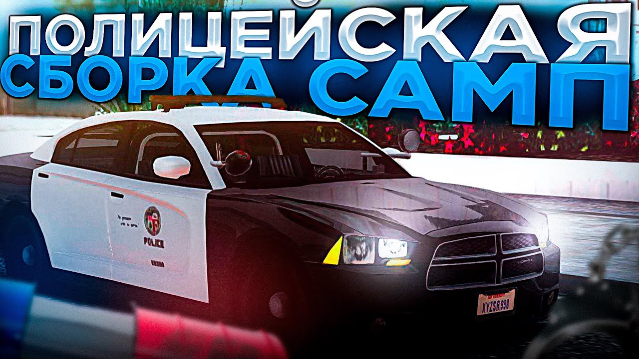 Машина фсб самп