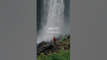 سوره التوبه با ترجمه فارسی آیه  (۴۰)                     Surah at-tawbah with farsi translation