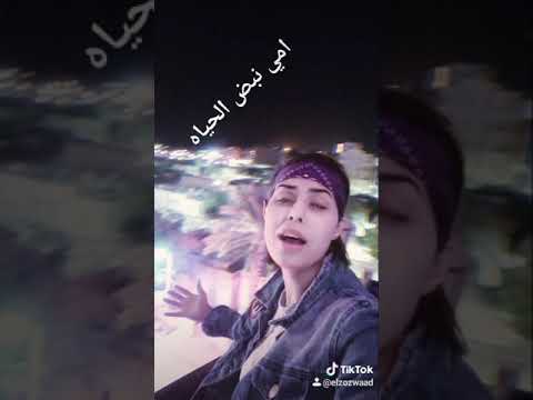امي يا نن عيني