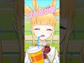ゴクゴク音❤️👑【 赤城アスカ / Vtuber 】#shorts