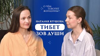 ТИБЕТ; ДУХОВНОСТЬ; КАК СОЕДИНИТЬ ДУХОВНОЕ И МАТЕРИАЛЬНОЕ