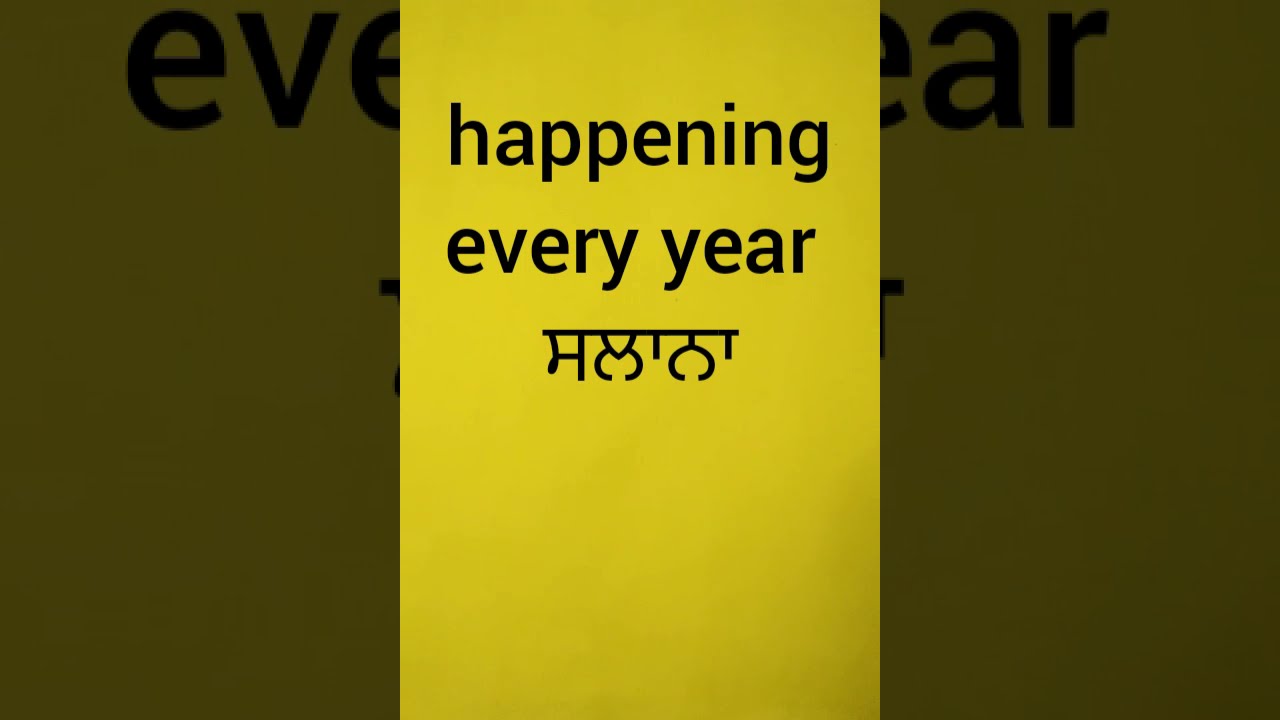 Pronunciation Of Annual L How To Say Annual L Meaning Of Annual Pronunciation Of Annual L How To Say Annual L Meaning Of Annual