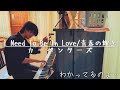 大ヒットしたカーペンターズの名曲を弾いてみた【堀兼・上赤坂公園】