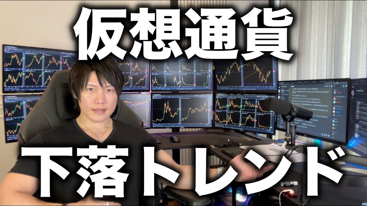 I think cryptocurrencies have not become a bubble and have begun a downward  trend. - YouTube