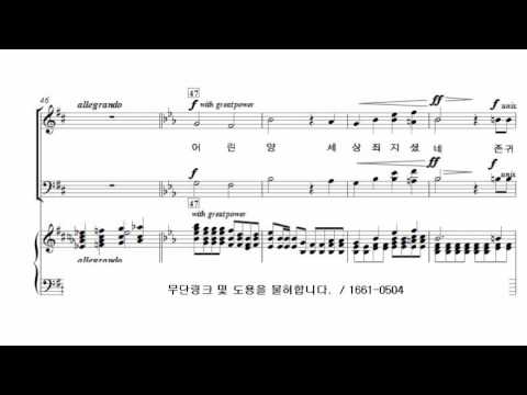 8 하나님의 어린 양 Arr Michael Barrett David Angerman 안산시립합창단