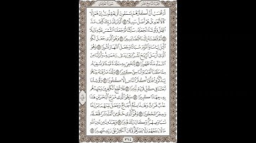 فضيلة الشيخ / محمود علي البنا/سورة  الفرقان / الجزء التاسع عشر  الآية 44 – 55 صفحة (364_604)