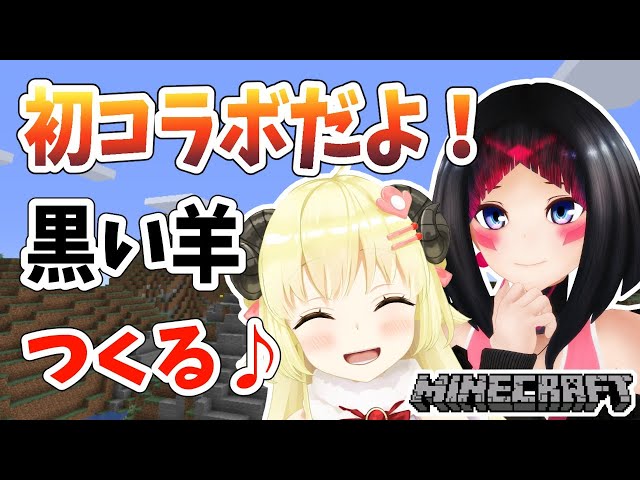 【Minecraft】黒い羊記念像を作る！！！【AZKi先輩＆角巻わため/ホロライブ４期生】のサムネイル