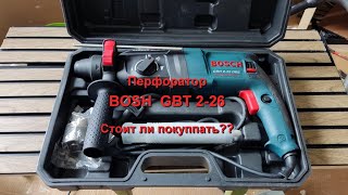 Легенда BOSCH 2-26: стоит ли покупать?