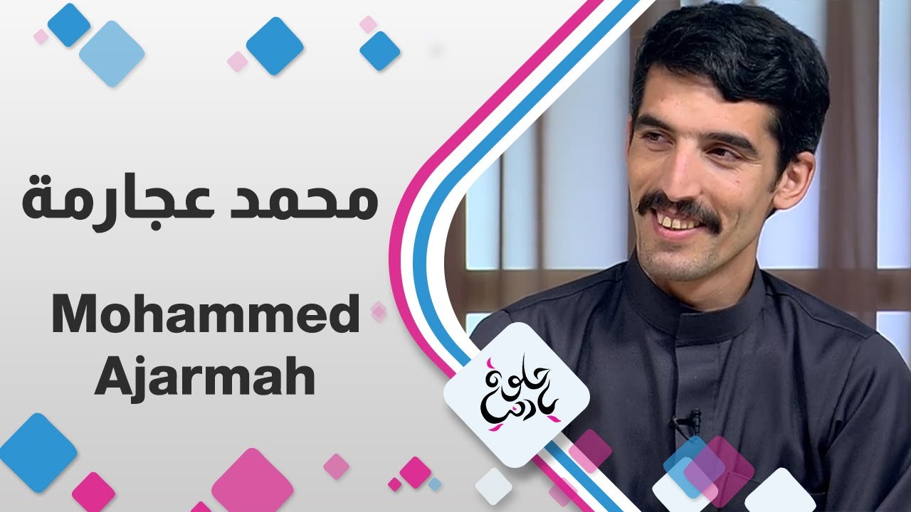 محمد عجارمة - ناشط شبابي