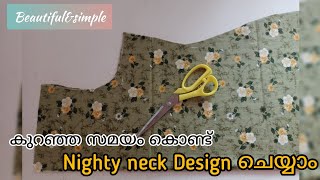 പുതിയൊരു nighty neck design പഠിക്കാം ? | Nighty Neck design cutting | Nighty stiching | kunjuz |