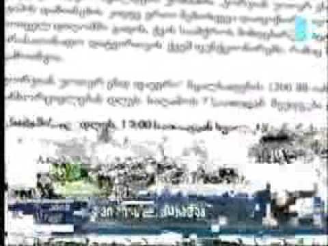 GWP სანიტარული ზონების დარღვევა, სოფელი დიღომი, I არხი მოამბე 16:0012/01/16