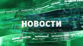 В Казахстане могут пересмотреть цены на сжиженный газ: Событие дня 14 февраля в итоговом выпуске