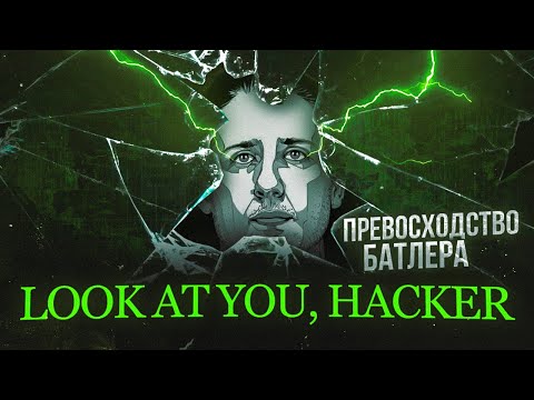 Как лучший хакер в одиночку уничтожил черный рынок кредитных карт. Первый хакер после Бога. Часть 9.