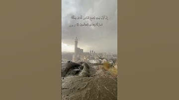 حالات واتس اب قران اية قرانية قصيرة لراحة قلبك للقارئ : سعود الشريم لما تيسر من آل عمران