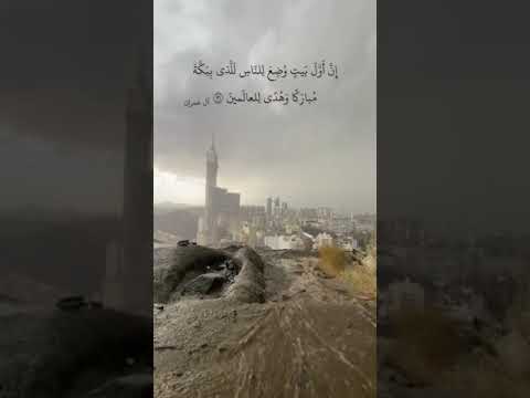 حالات واتس اب قران اية قرانية قصيرة لراحة قلبك للقارئ سعود الشريم لما تيسر من آل عمران 