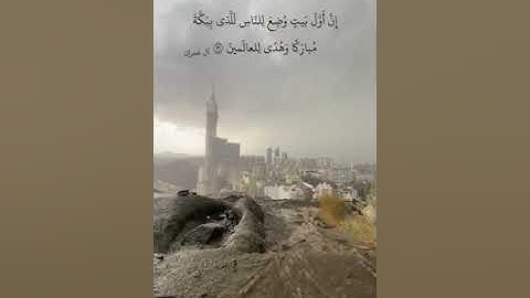 حالات واتس اب قران اية قرانية قصيرة لراحة قلبك للقارئ : سعود الشريم لما تيسر من آل عمران