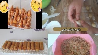 تحضيرات رمضان بريوات مالحين بحشوة رائعة و بريوات باللوز معلكين