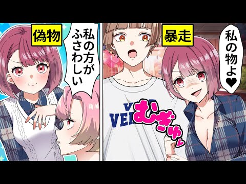 【アニメ】友達の女子高生の真似をする偽物パクリ女子の末路…【漫画】