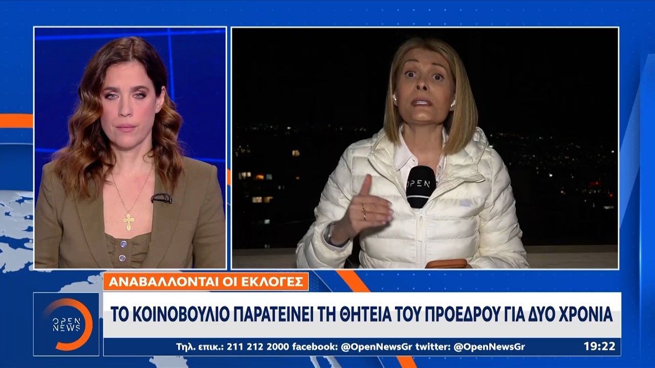 Σκληρή δήλωση του προέδρου Αουν για τη Χεζμπολάχ | OPEN TV